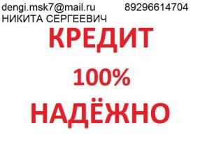 Без отказов, с любой историей, до 3 млн рублей.