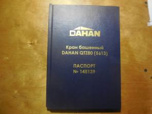   DAHAN QTZ-80