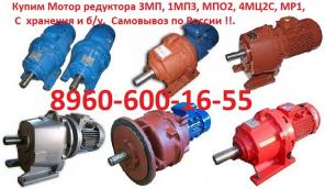 Куплю Мотор редуктора 4МП 80, 4МП 100, 4МП 125 с хранения и б/у самовывоз по, России