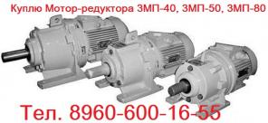 Купим Мотор редуктора 1МЦ2С-63, 1МЦ2С-80, 1МЦ2С-100, 1МЦ2С-125 и др. С хранения и б/у Самовывоз по России !!.