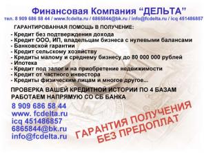 Проверка Вашей кредитной истории