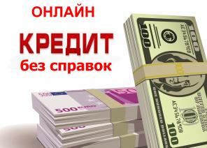 Только для Вас на выгодных условиях!