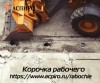 Обучение рабочим специальностям для Ульяновска