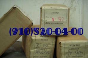 Продам фильтроэлементы: 340.129А; 3340.146; 340.045А; 340.079А; 340.100А; 340.044А;