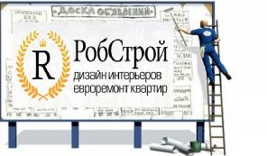 евроремонт квартир в омске