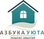 Ремонт квартир и помещений