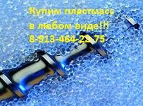 Покупаем брак, обрезь и неликвид полиэтиленовых труб.