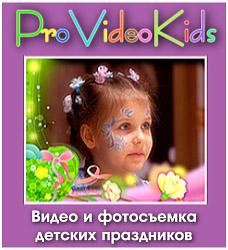 ProVideoKids-    