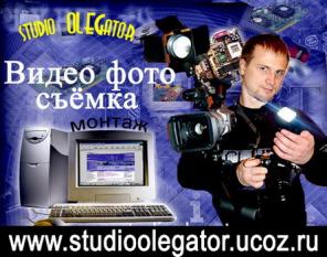   ,      -    -studio "OLEGator"