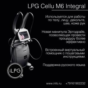 LPG , integral, keymodule 1/2: , , .