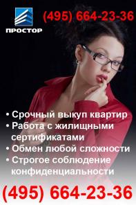 Срочный выкуп комнат - быстро, надежно, профессионально