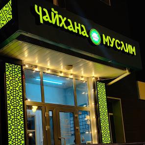 Быстрое изготовление рекламных вывесок в Тамбове и области