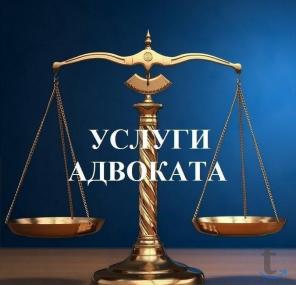 Адвокат клин