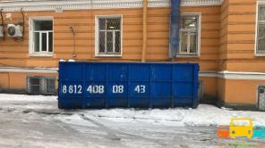 Вывоз ПУХТО Отрадное