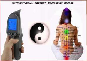 Аппарат для электропунктуры иглотерапии Восточный лекарь
