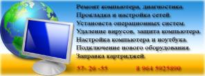 Компьютерная помощь в Подольске по доступным ценам