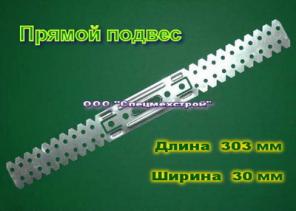 Прямой подвес, профилегибочное оборудование.