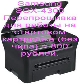 Ремонт оргтехники, заправка картриджей.