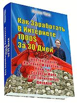 Секреты ведения интернет бизнеса.