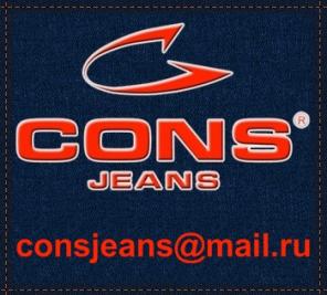    Cons Jeans