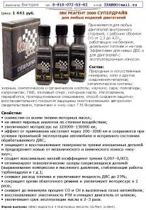 Реагент – помощь Вашему автомобилю!