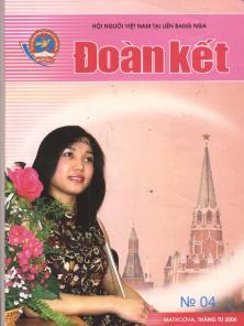 Реклама Китае; в китайских, корейских, вьетнамских. таджикских газетах в Москве