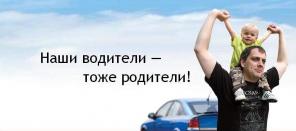 Детское Такси