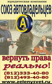 возврат водительских прав