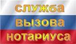 Вызов нотариуса на дом. Выезд нотариуса в больницу. Выезд нотариуса на дом. Выезд нотариуса в СИЗО. Нотариус с выездом в СИЗО Москва.