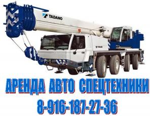 Грузоперевозки в Москве 89161872736