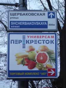 СВЕТОВЫЕ УКАЗАТЕЛИ