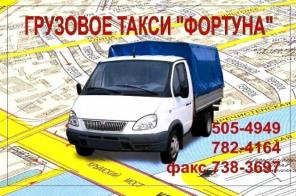 Грузоперевозки Москва,МО,Россия.Соболь,Газель(мин2+1срочная подача),Бычок,Маз,Спецтехника.