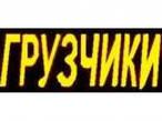 переезды,перевозка мебели,пианино