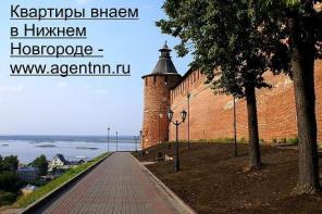 Аренда квартир на сутки и более в Нижнем Новгороде