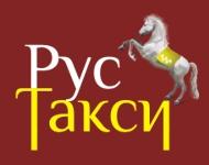 Заказ такси