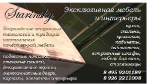 Мебель для кухни из массива