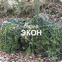 Маскировочная сетка, сетка маскировочная, камуфляж охотника., Сочи, Адлер вся Россия.