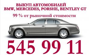   BMW, Mercedes, Porshe, Bentley GT. 99 %   .