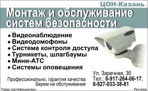 Видео наблюдение