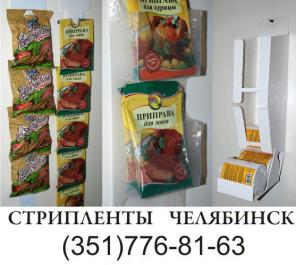 стрипленты, стрип ленты