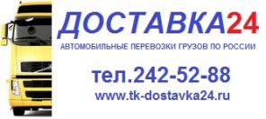 Автомобильные перевозки грузов по России