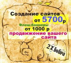 Разработка,создание сайтов Пермь