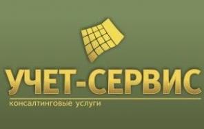 Бухгалтерское обслуживание в г.Новосибирске