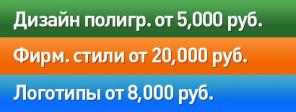 Создание изготовление логотипа, фирменного стиля, веб сайта.