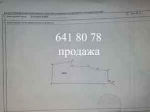 Продаю землю сельскохозяйственного назначения под КФХ.