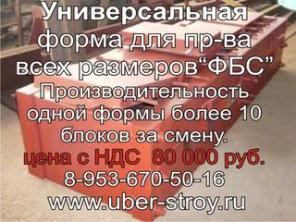 Оборудование для пр-дства Ж/Б колец Лучшие цены!