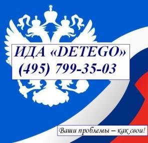 Услуги частного детектива. Поиск людей, информации.