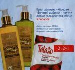 Женьшень. Средства TianDe