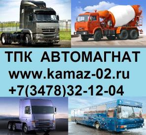 КАМАЗ. ПРОДАЖА НОВОЙ СПЕЦАВТОТЕХНИКИ. НИЗКИЕ ЦЕНЫ. ВЫБОР. В НАЛИЧИИ.ТПК АВТОМАГНАТ.