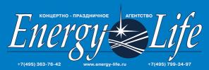 Митя Фомин, организация и заказ концертов.